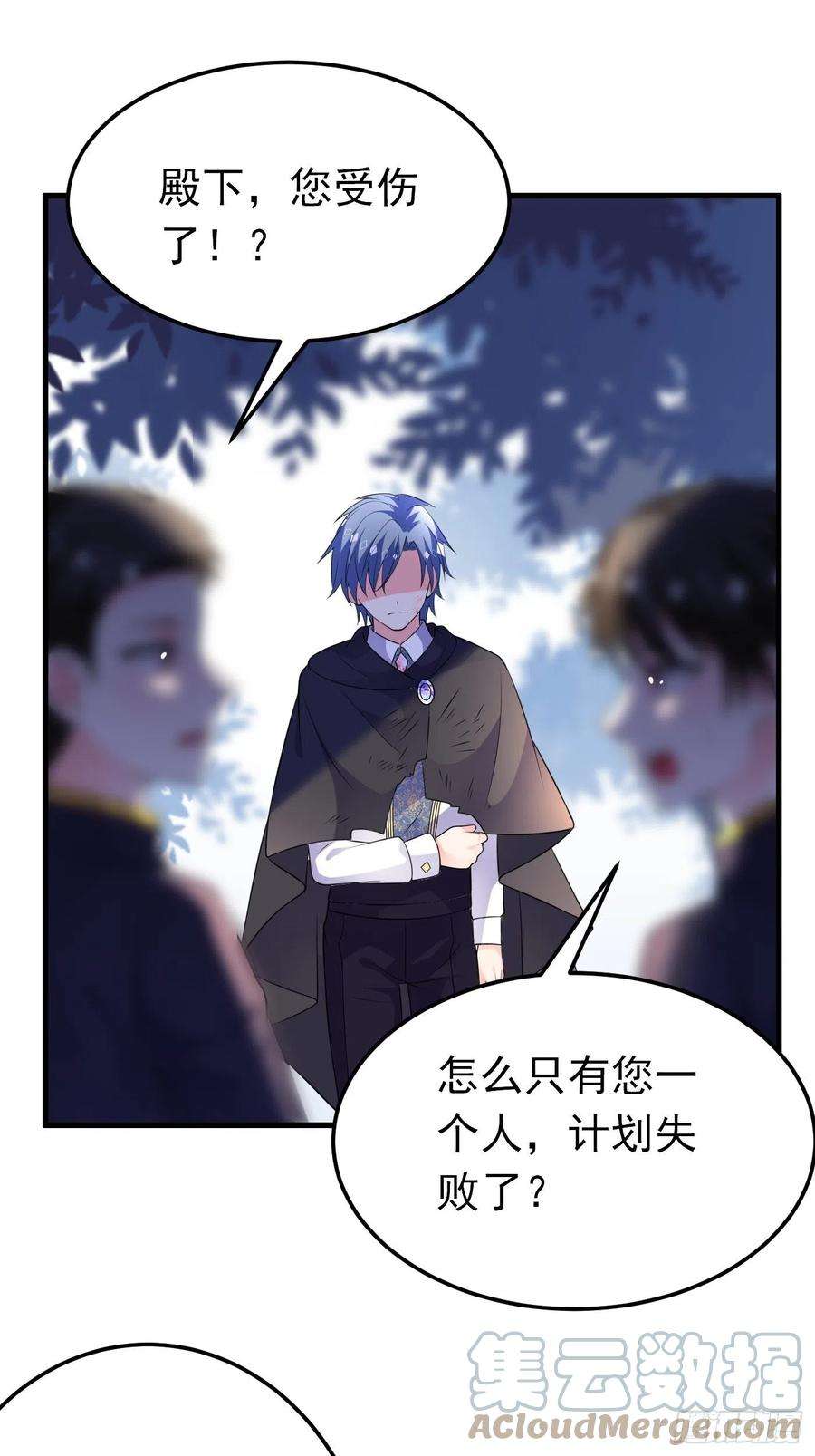 穿成BE黑童话的公主32话 霸气妈咪话归！