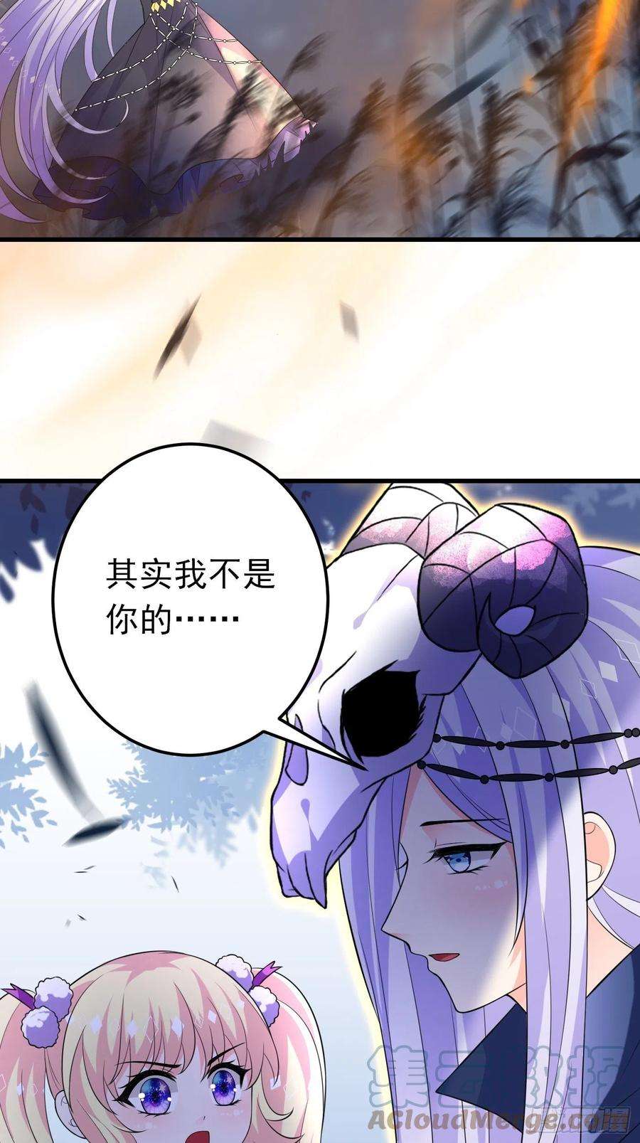 穿成BE黑童话的公主33话 危险！背叛者的真面目
