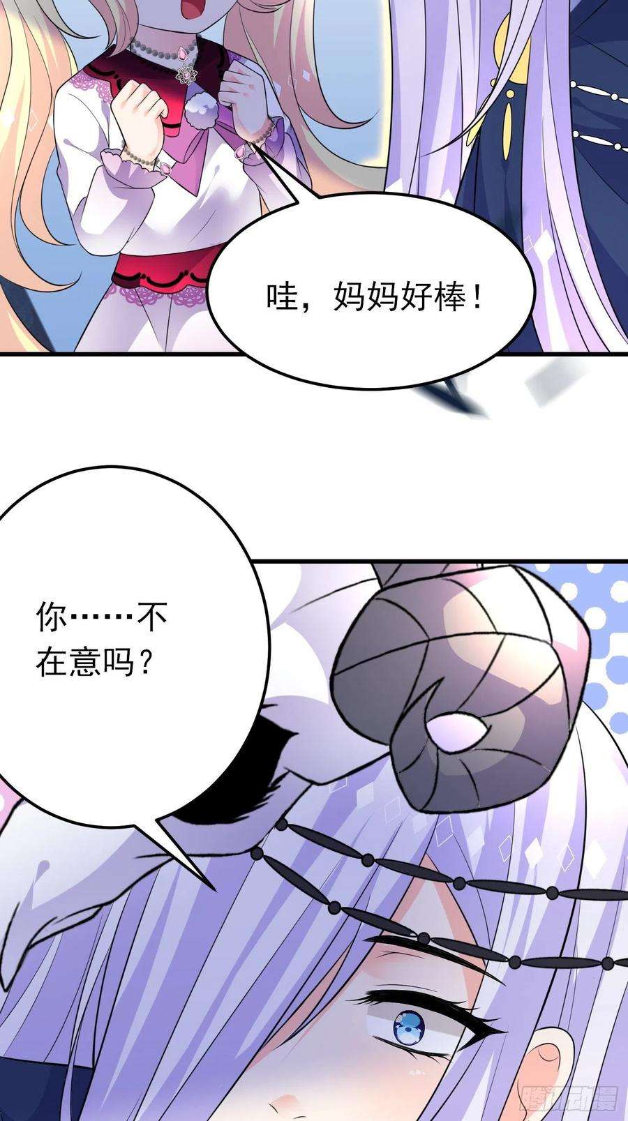 穿成BE黑童话的公主33话 危险！背叛者的真面目