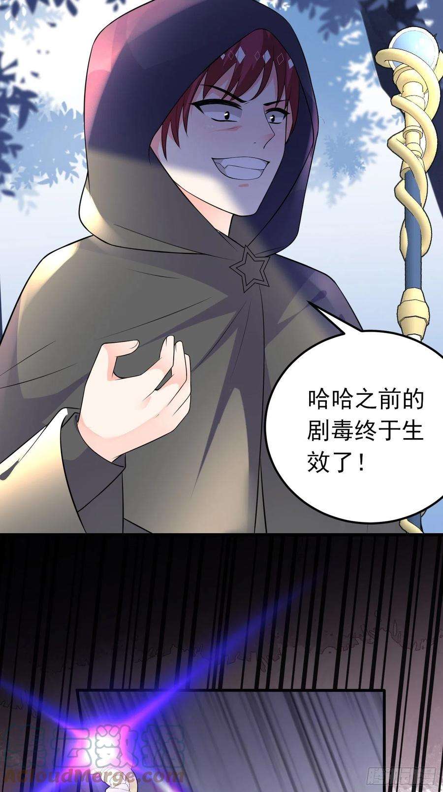 穿成BE黑童话的公主33话 危险！背叛者的真面目