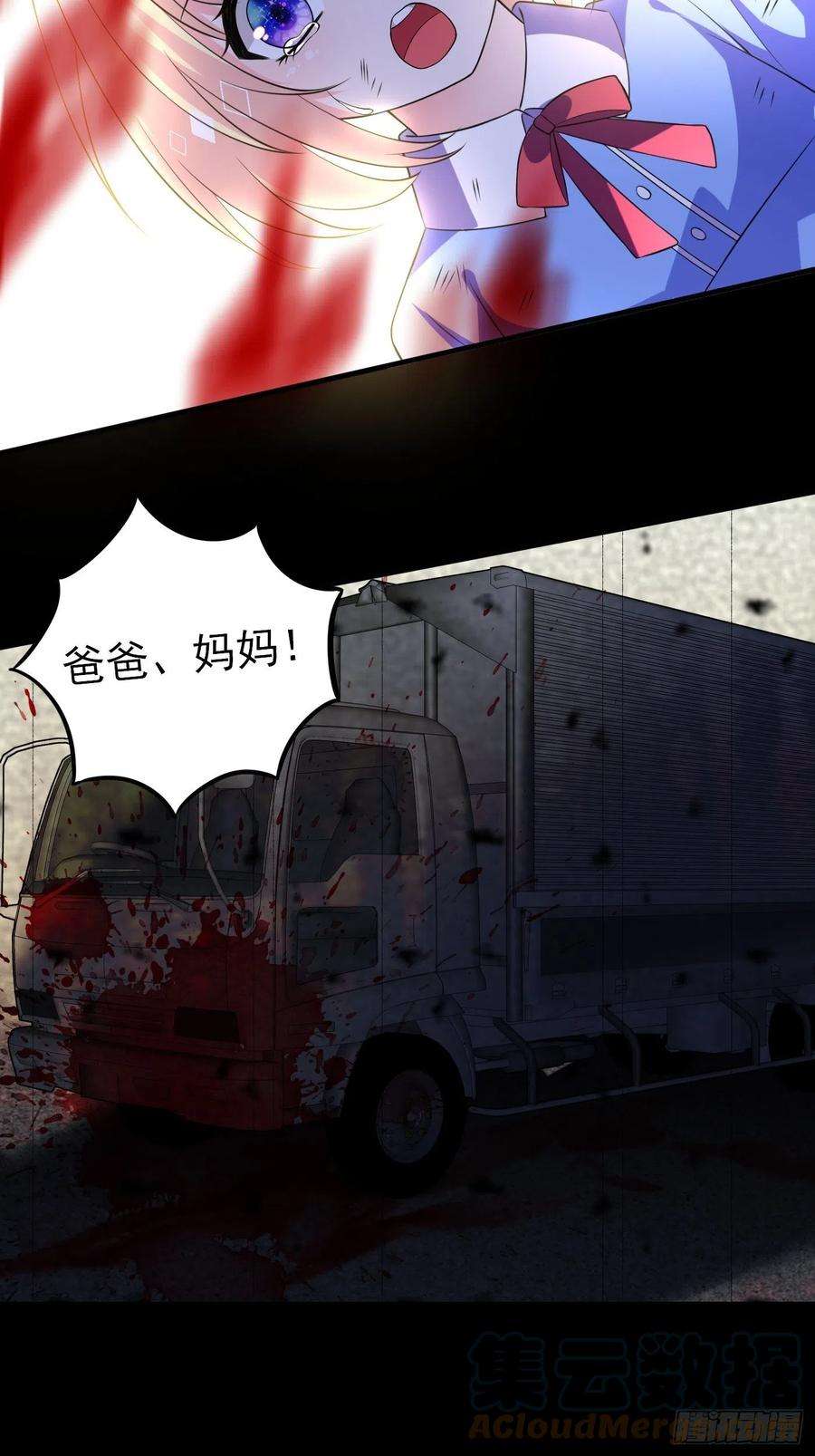 穿成BE黑童话的公主33话 危险！背叛者的真面目