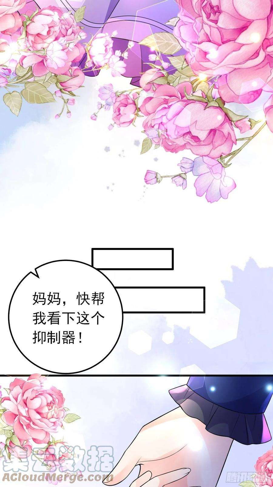 穿成BE黑童话的公主33话 危险！背叛者的真面目