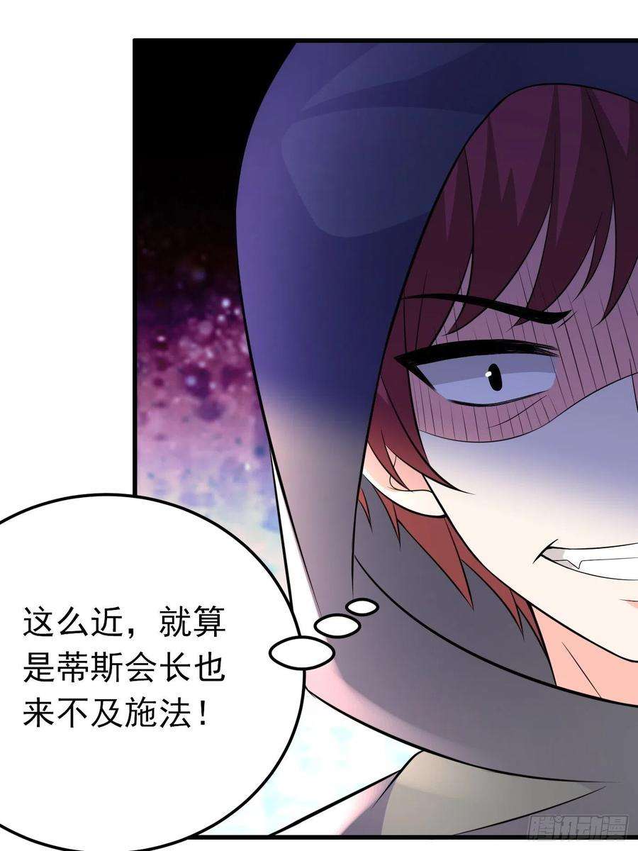 穿成BE黑童话的公主33话 危险！背叛者的真面目