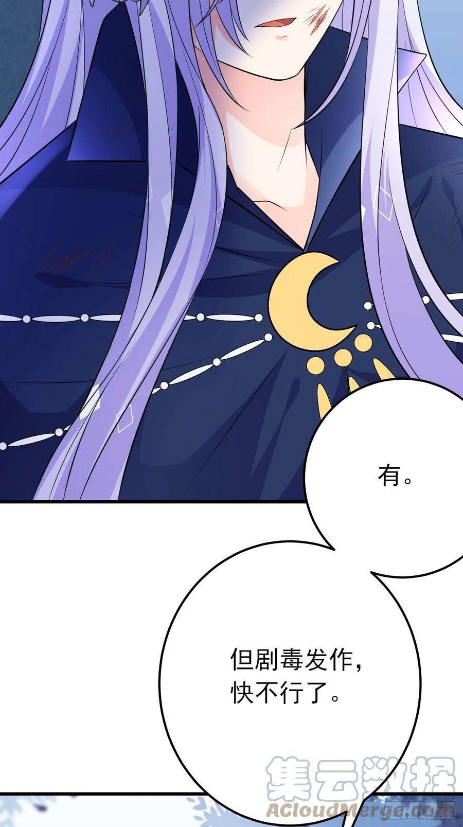 穿成BE黑童话的公主34话 交易