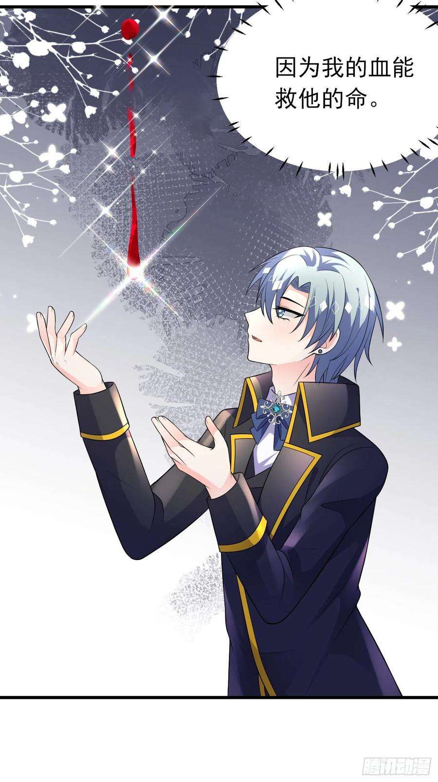 穿成BE黑童话的公主34话 交易