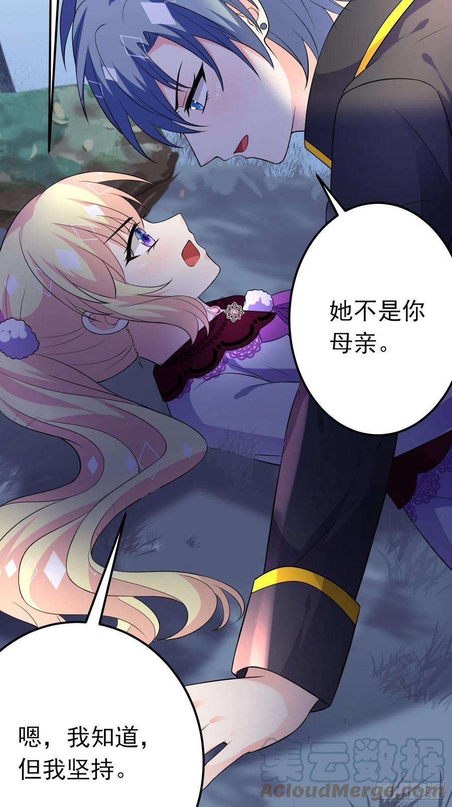 穿成BE黑童话的公主34话 交易