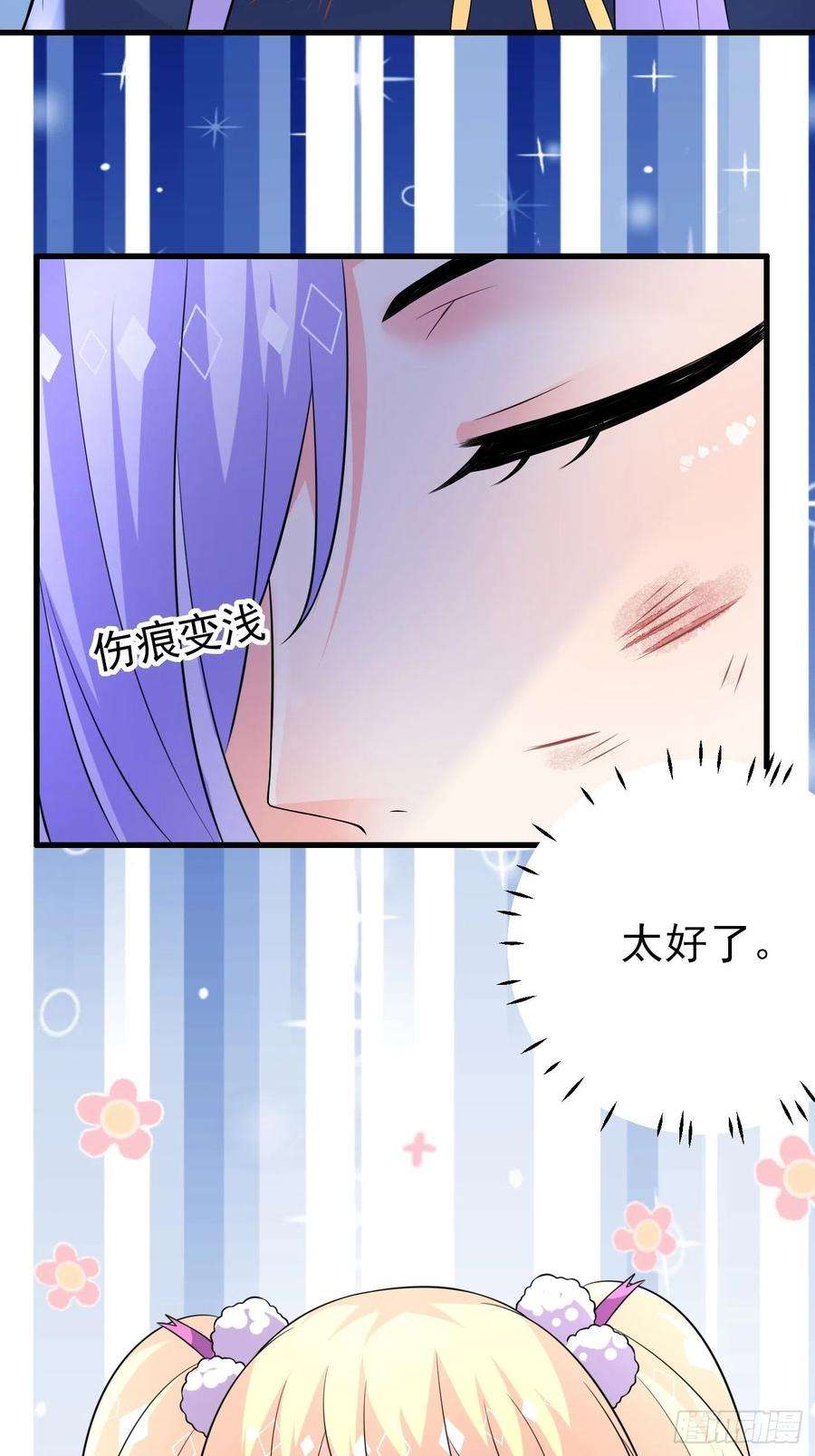 穿成BE黑童话的公主34话 交易