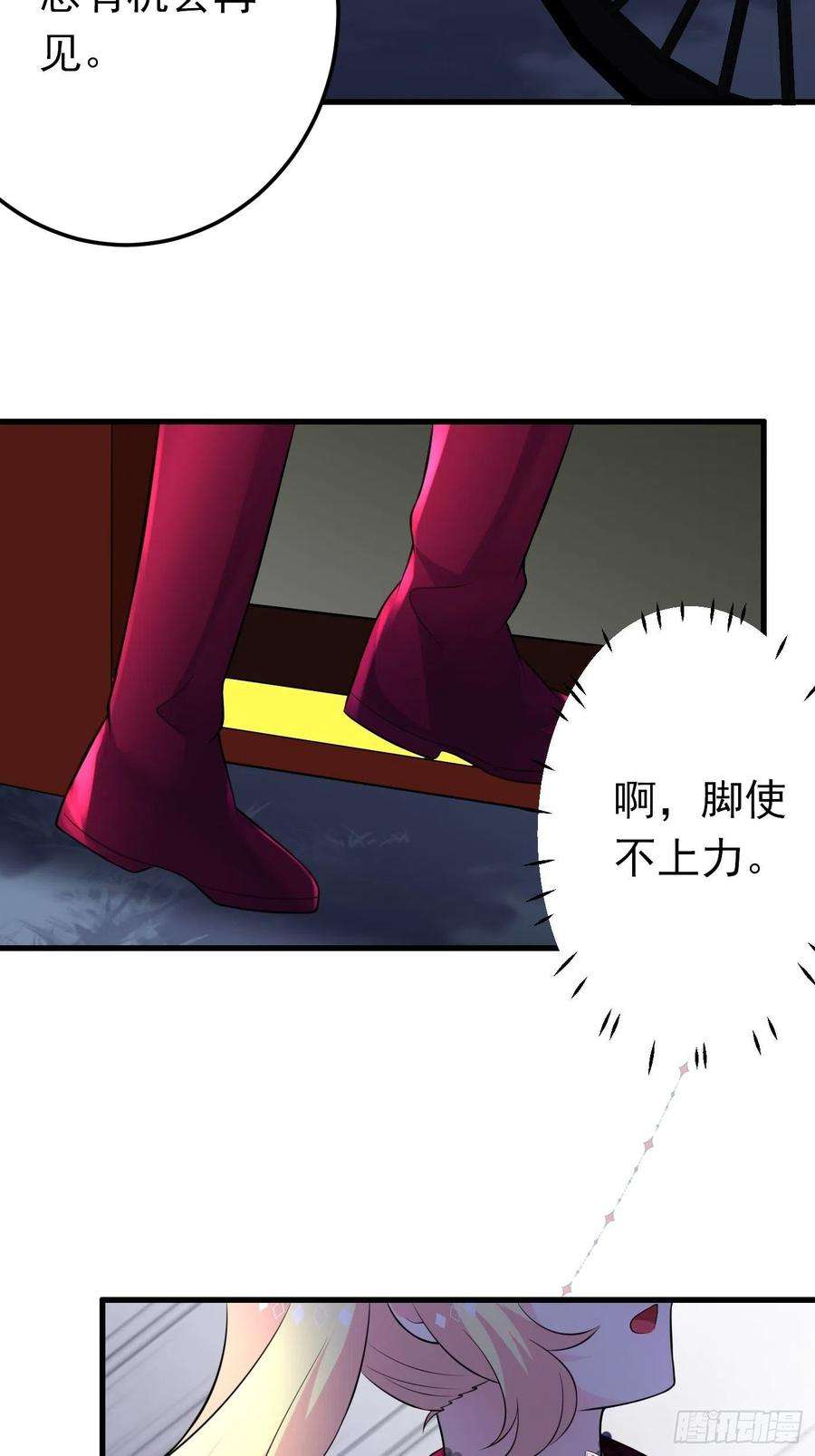 穿成BE黑童话的公主34话 交易