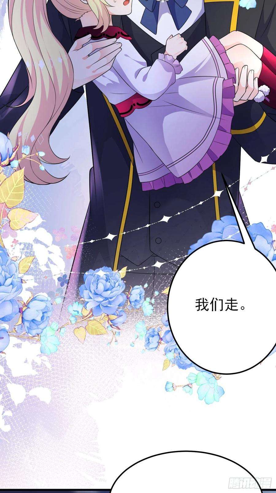 穿成BE黑童话的公主34话 交易