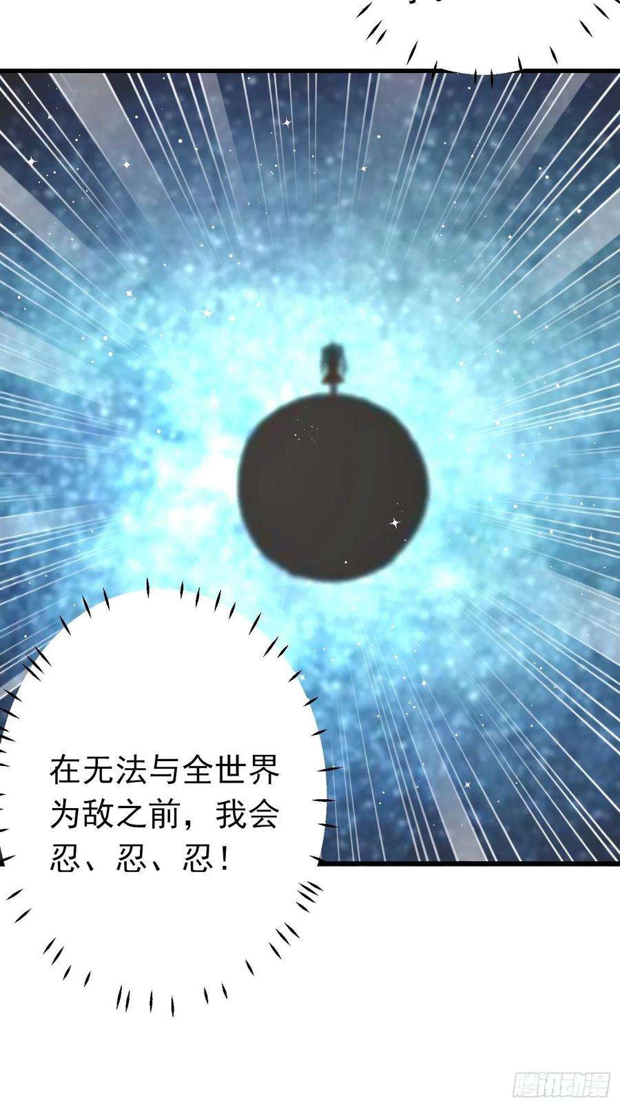 穿成BE黑童话的公主34话 交易