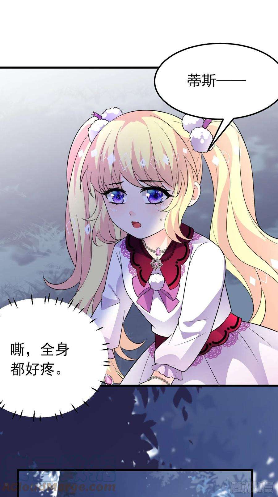 穿成BE黑童话的公主34话 交易