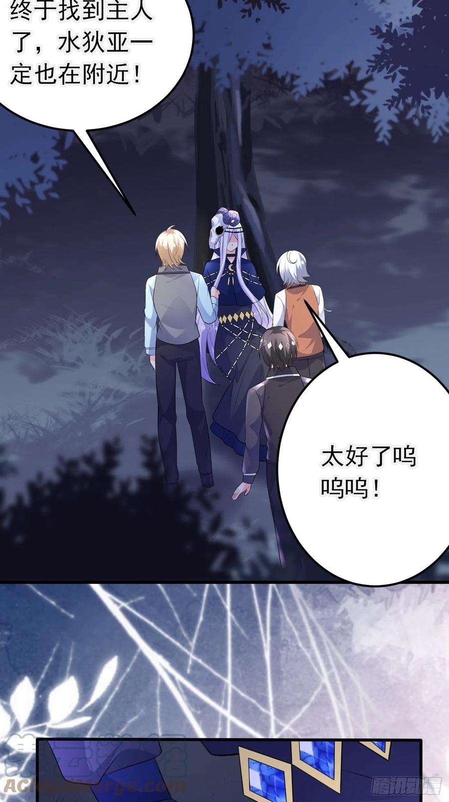 穿成BE黑童话的公主35话 逆局