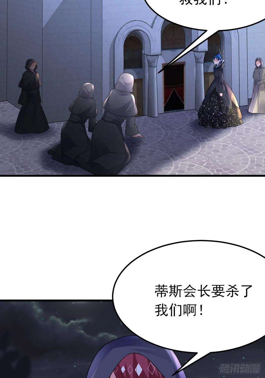 穿成BE黑童话的公主35话 逆局