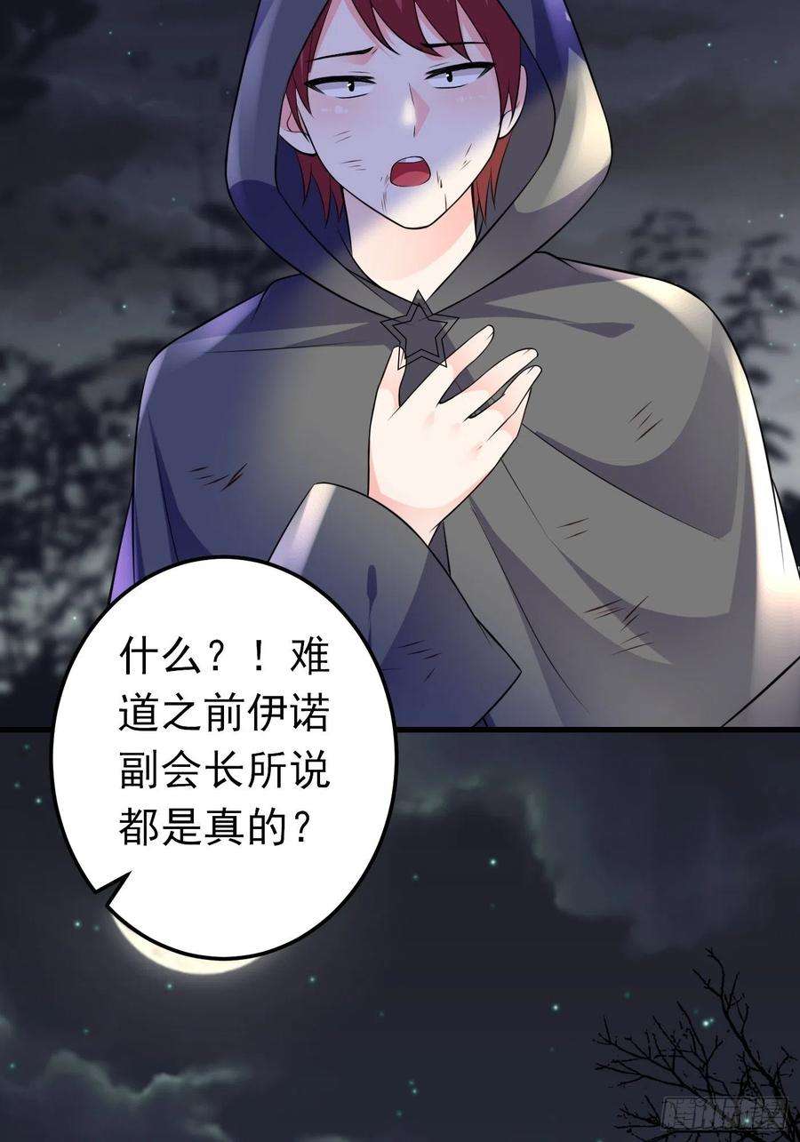 穿成BE黑童话的公主35话 逆局