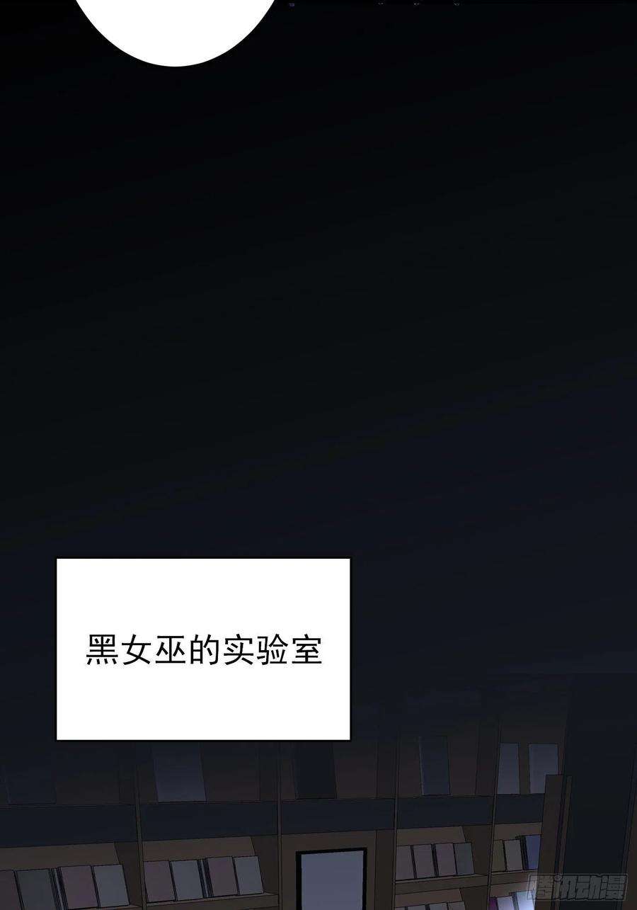 穿成BE黑童话的公主35话 逆局