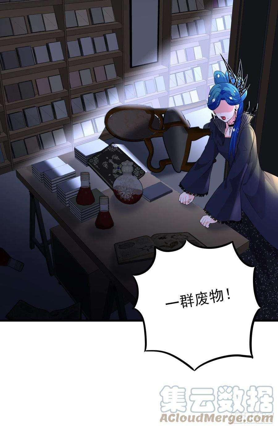 穿成BE黑童话的公主35话 逆局