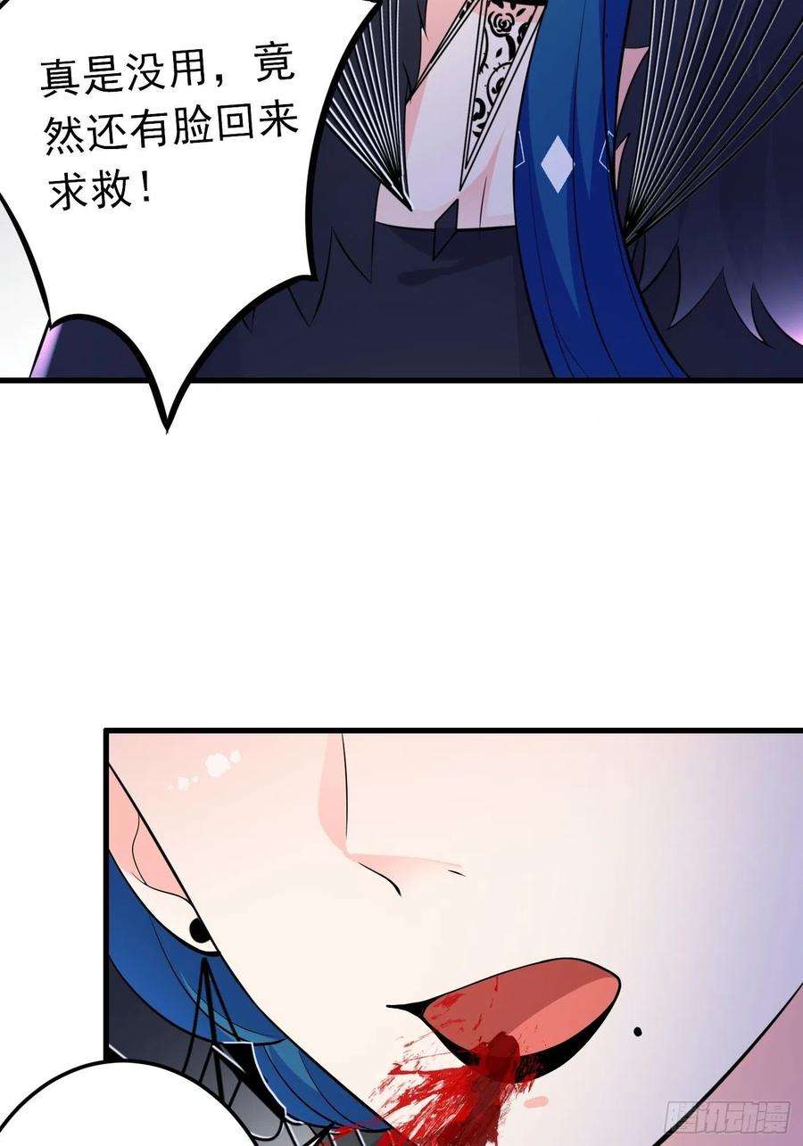 穿成BE黑童话的公主35话 逆局