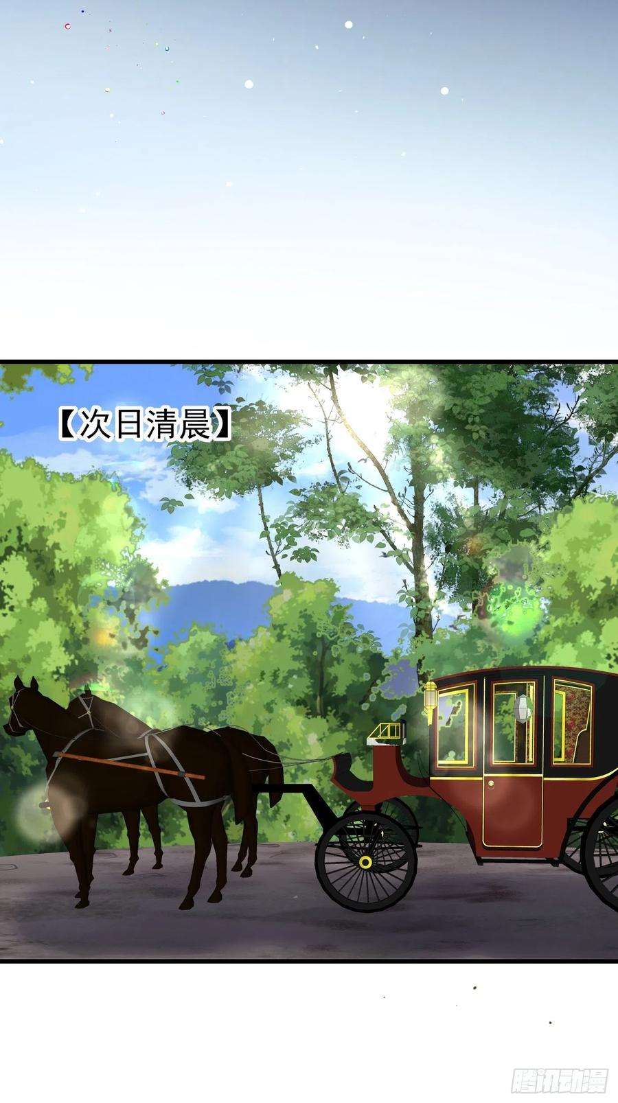 穿成BE黑童话的公主35话 逆局