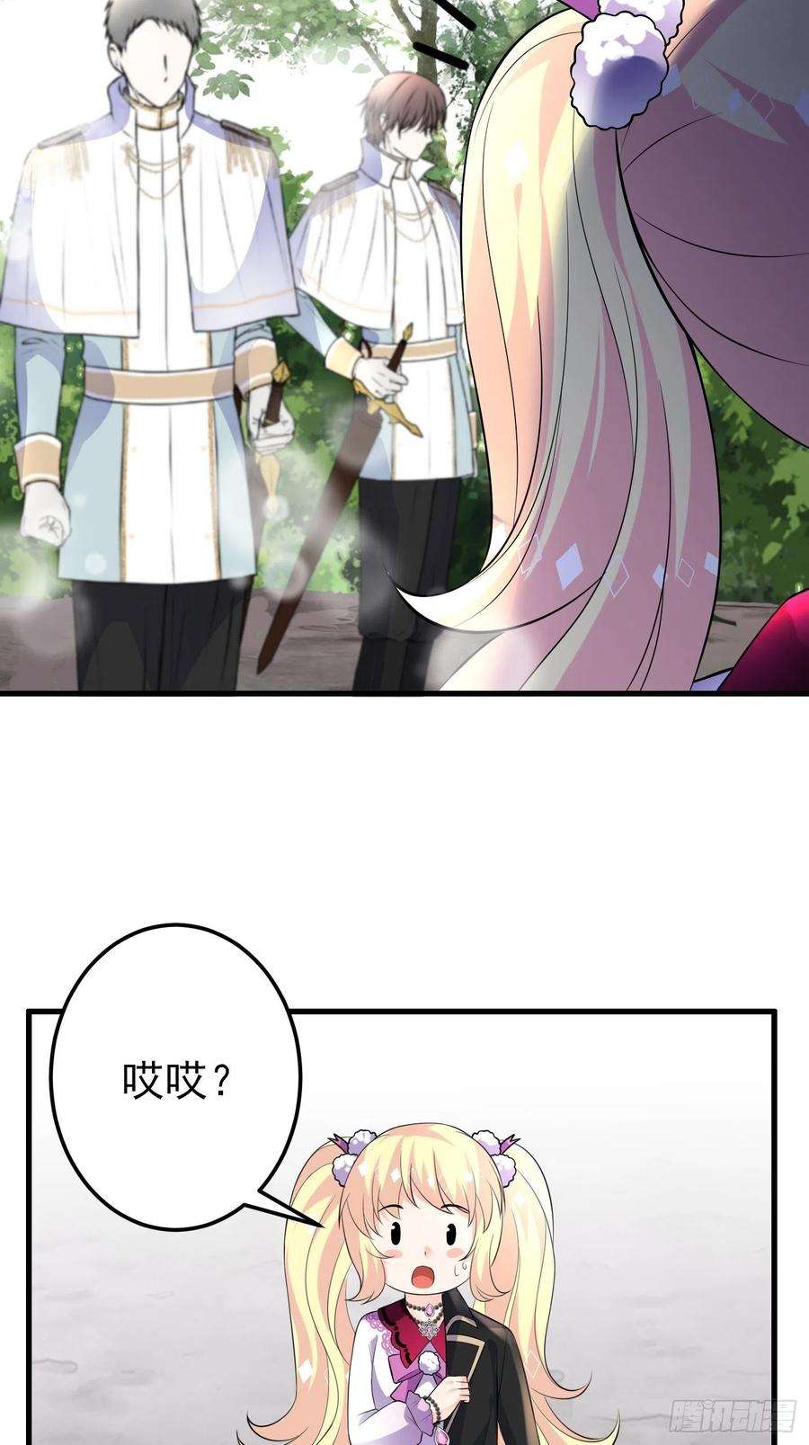 穿成BE黑童话的公主35话 逆局