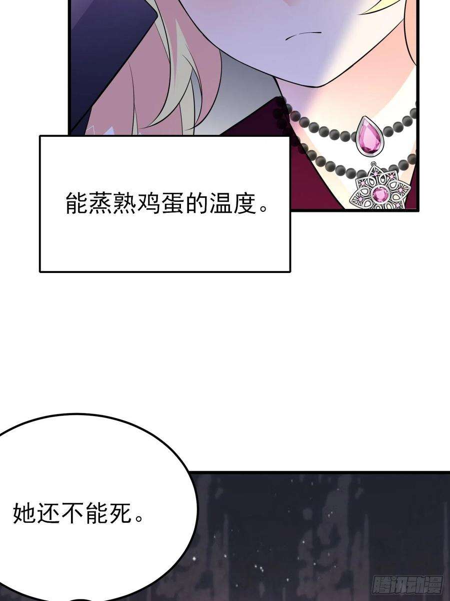 穿成BE黑童话的公主35话 逆局