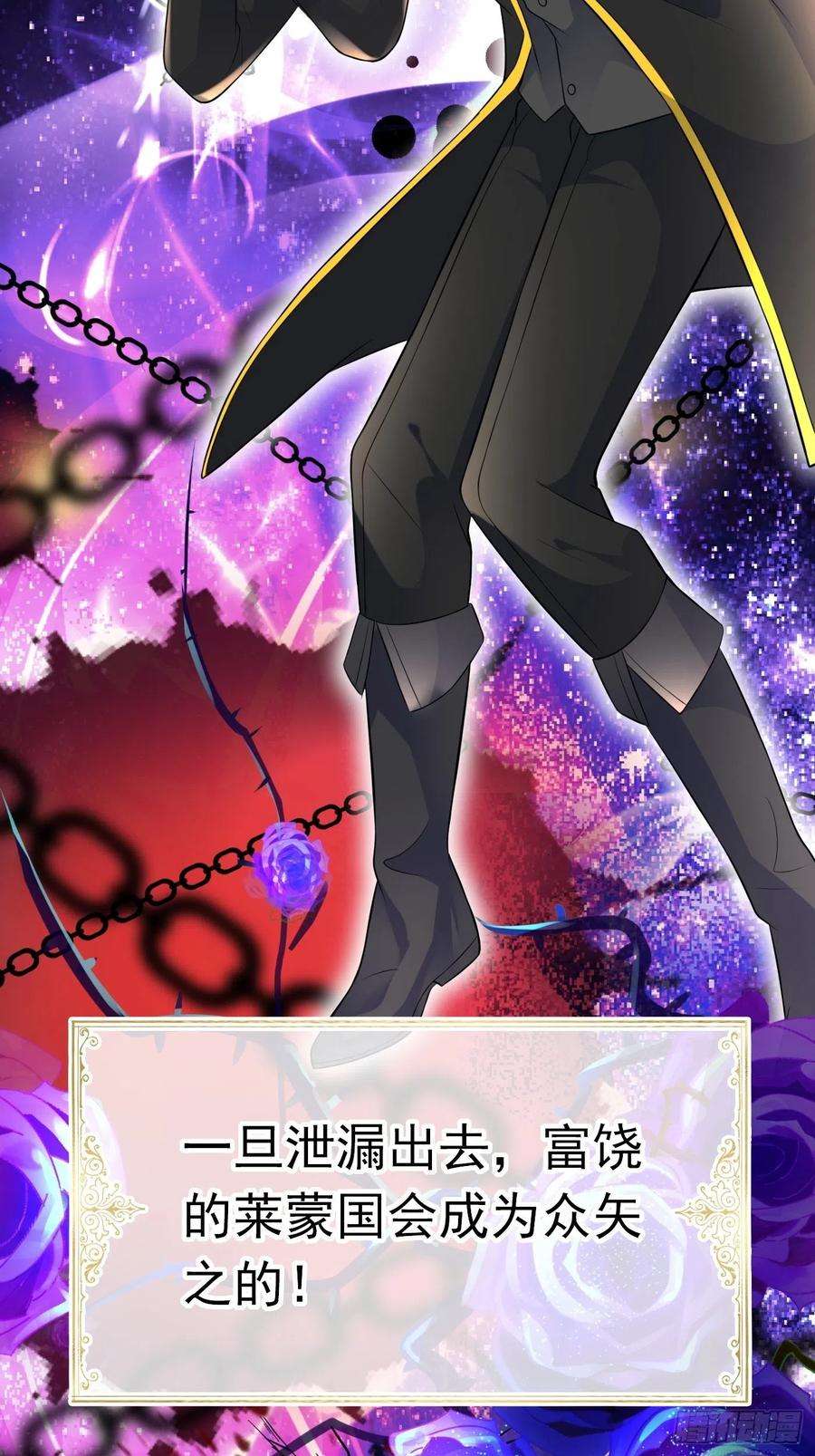 穿成BE黑童话的公主35话 逆局