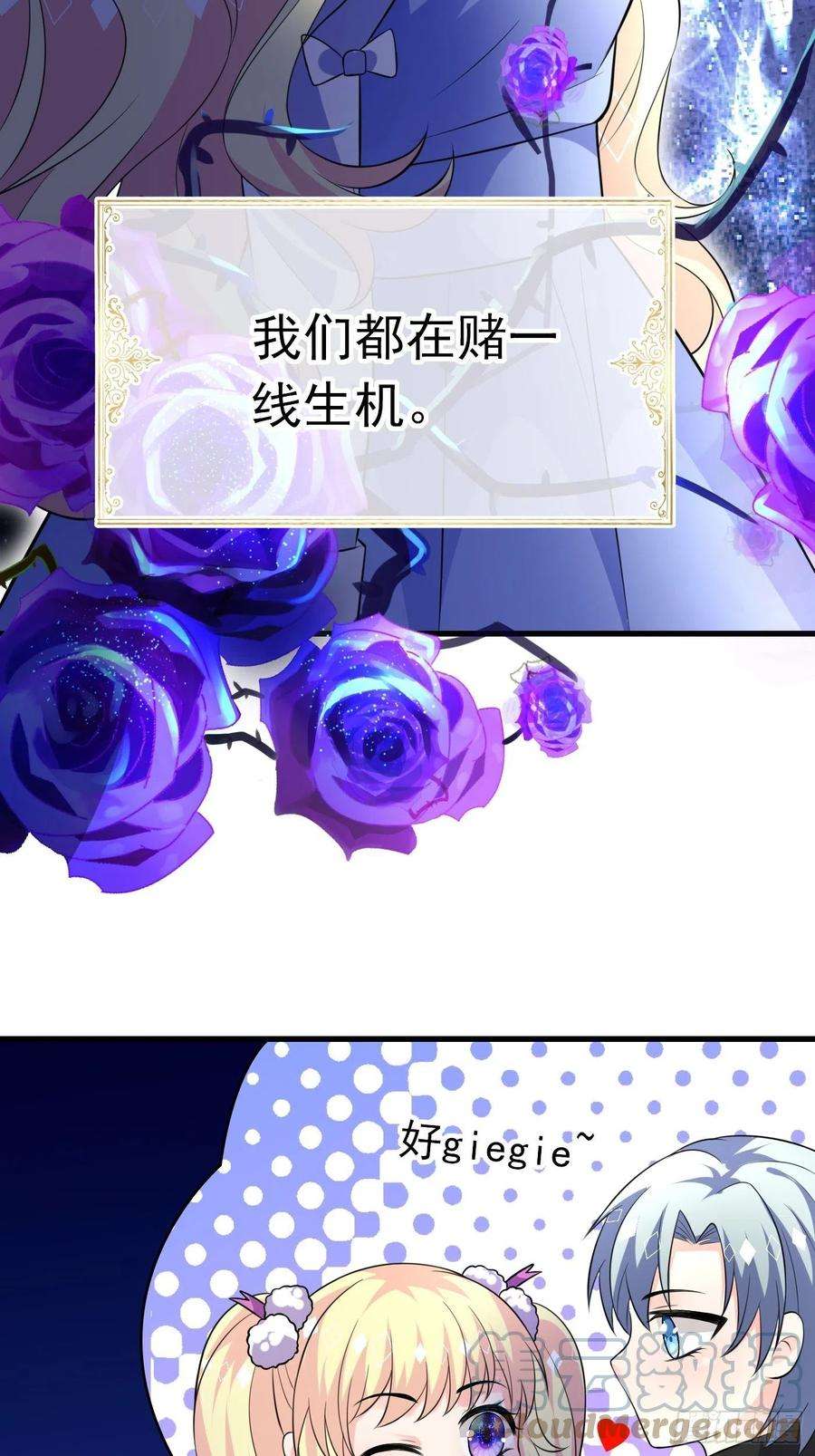 穿成BE黑童话的公主35话 逆局