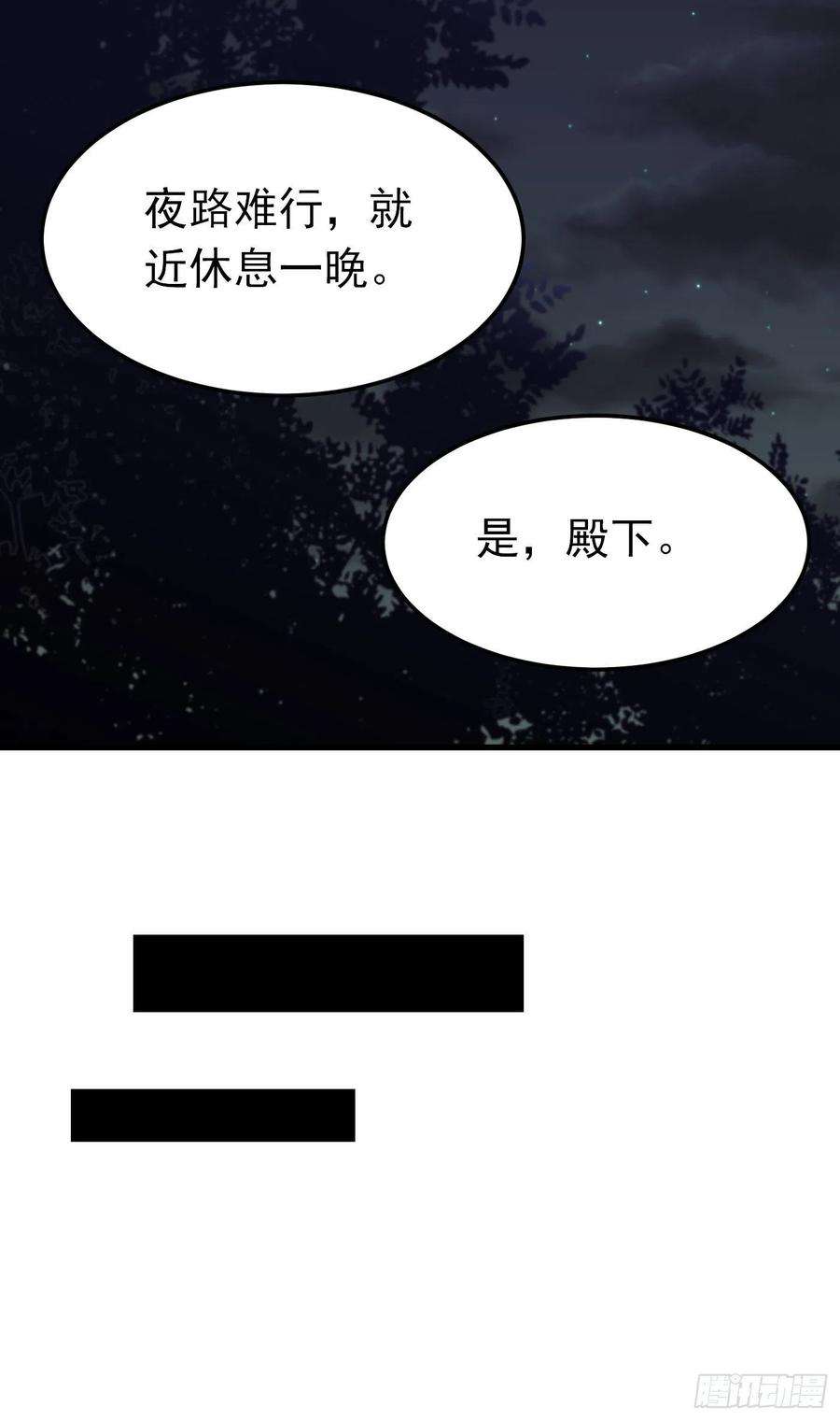 穿成BE黑童话的公主35话 逆局