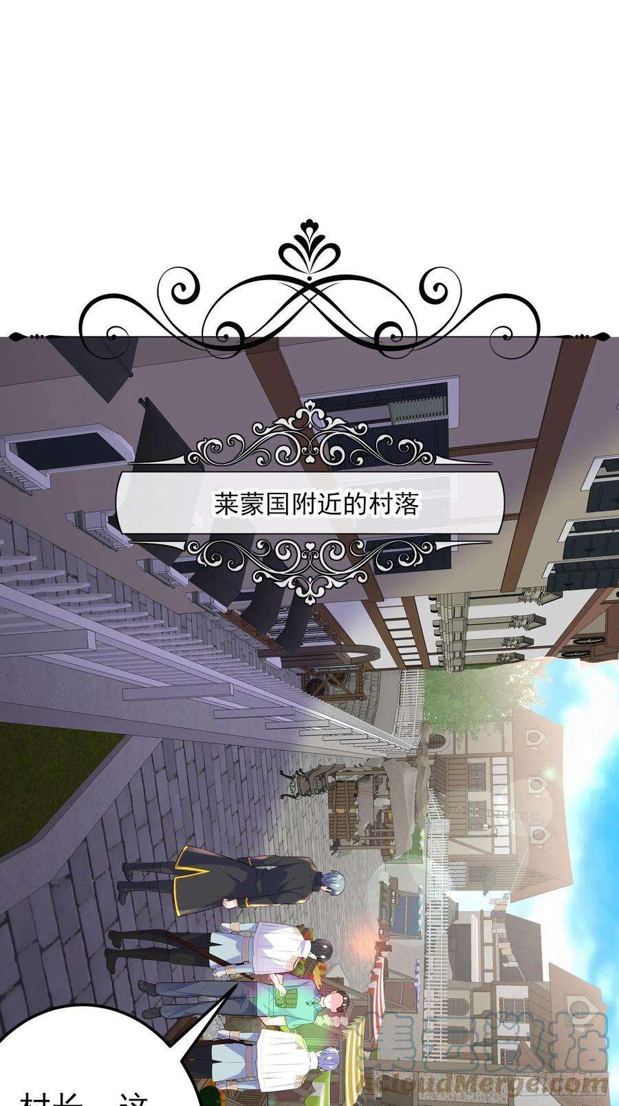 穿成BE黑童话的公主36话 破局（上）