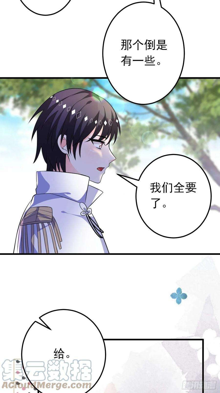 穿成BE黑童话的公主36话 破局（上）