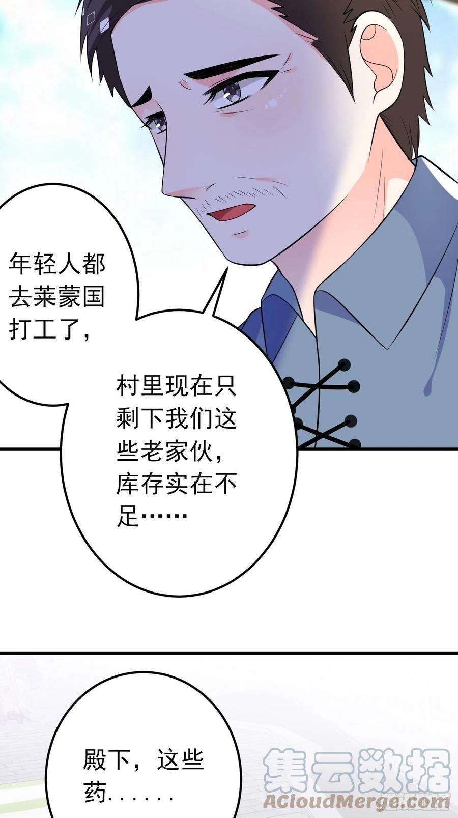 穿成BE黑童话的公主36话 破局（上）