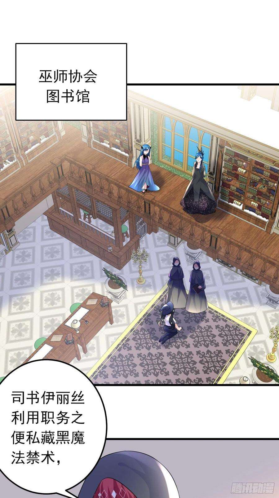 穿成BE黑童话的公主37话 破局（下）