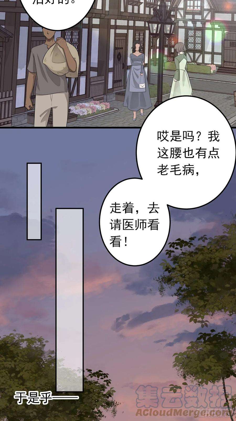 穿成BE黑童话的公主37话 破局（下）