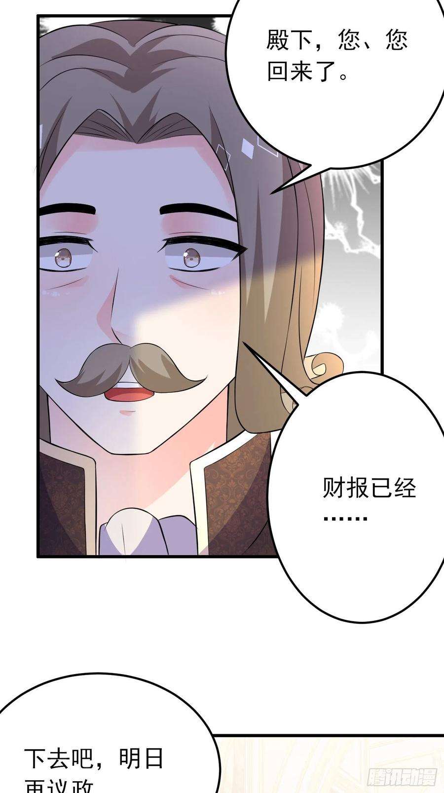 穿成BE黑童话的公主38话 公主初进城