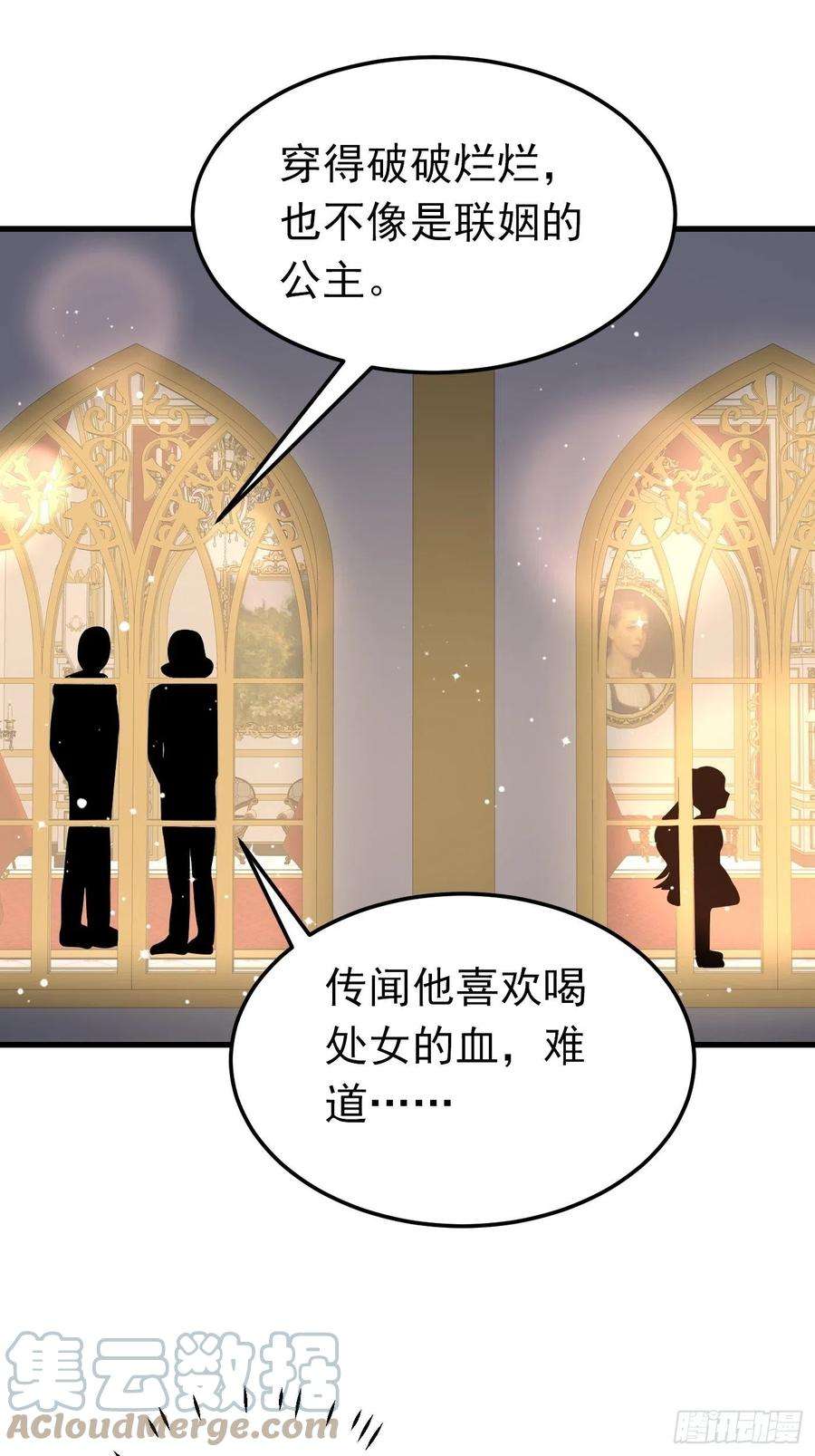 穿成BE黑童话的公主38话 公主初进城