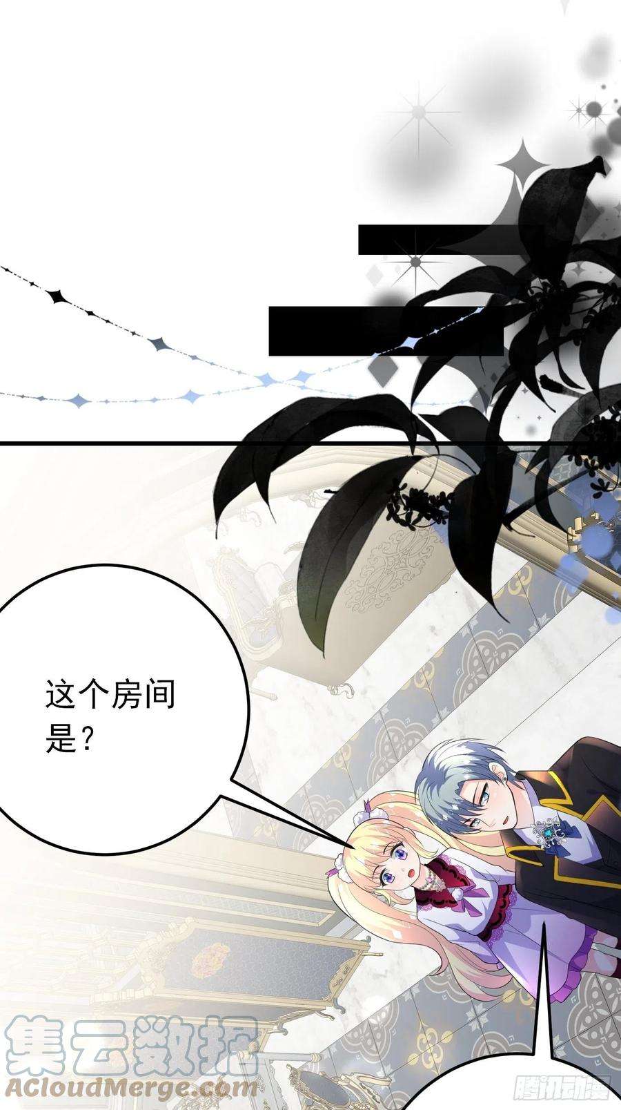 穿成BE黑童话的公主38话 公主初进城
