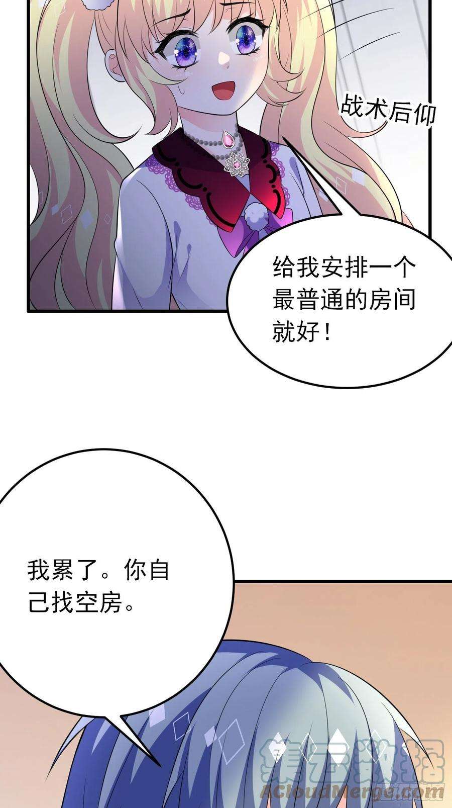 穿成BE黑童话的公主38话 公主初进城