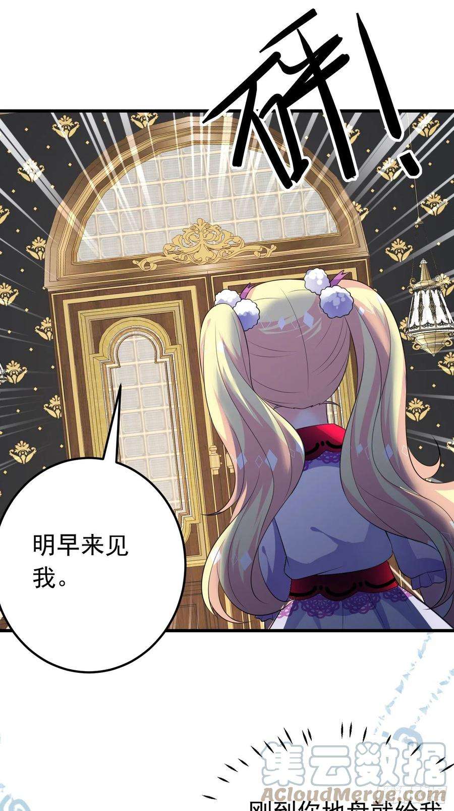 穿成BE黑童话的公主38话 公主初进城