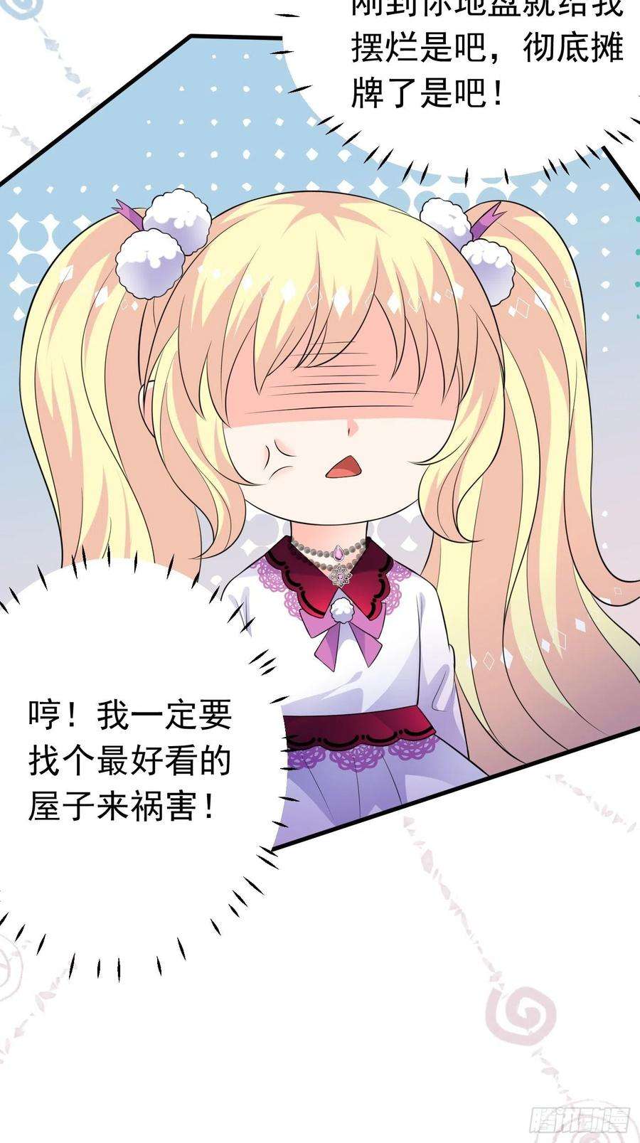穿成BE黑童话的公主38话 公主初进城