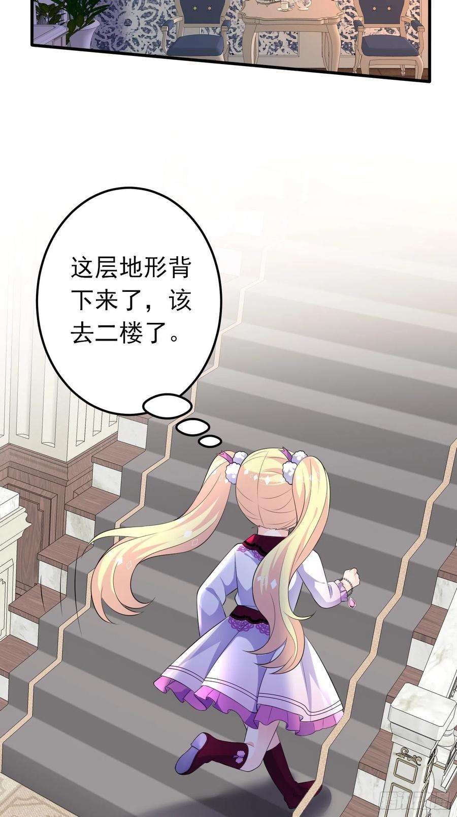 穿成BE黑童话的公主38话 公主初进城