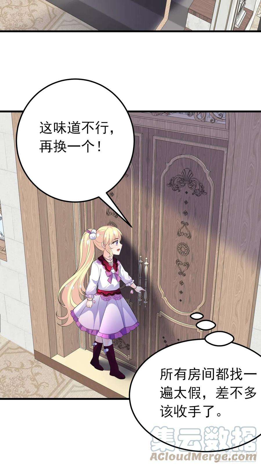 穿成BE黑童话的公主38话 公主初进城