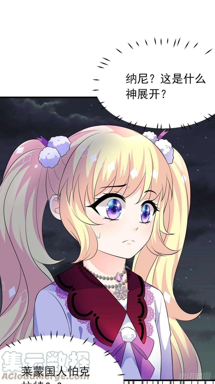 穿成BE黑童话的公主38话 公主初进城