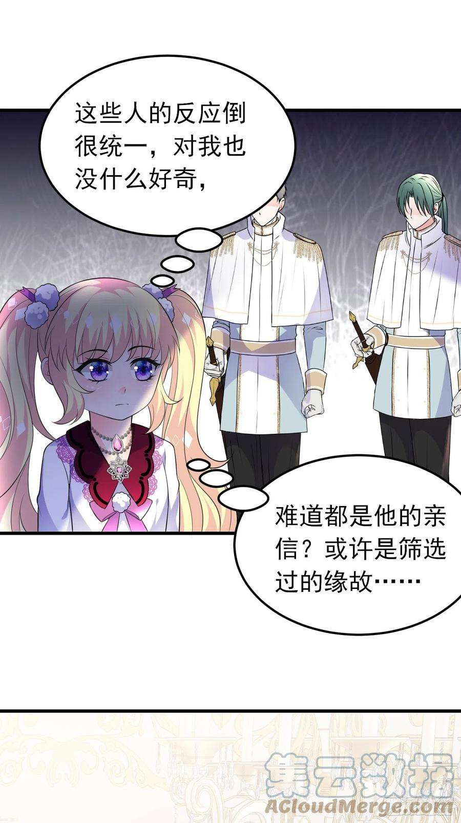 穿成BE黑童话的公主38话 公主初进城