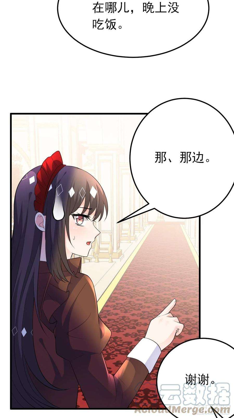 穿成BE黑童话的公主39话 公主夜探城堡