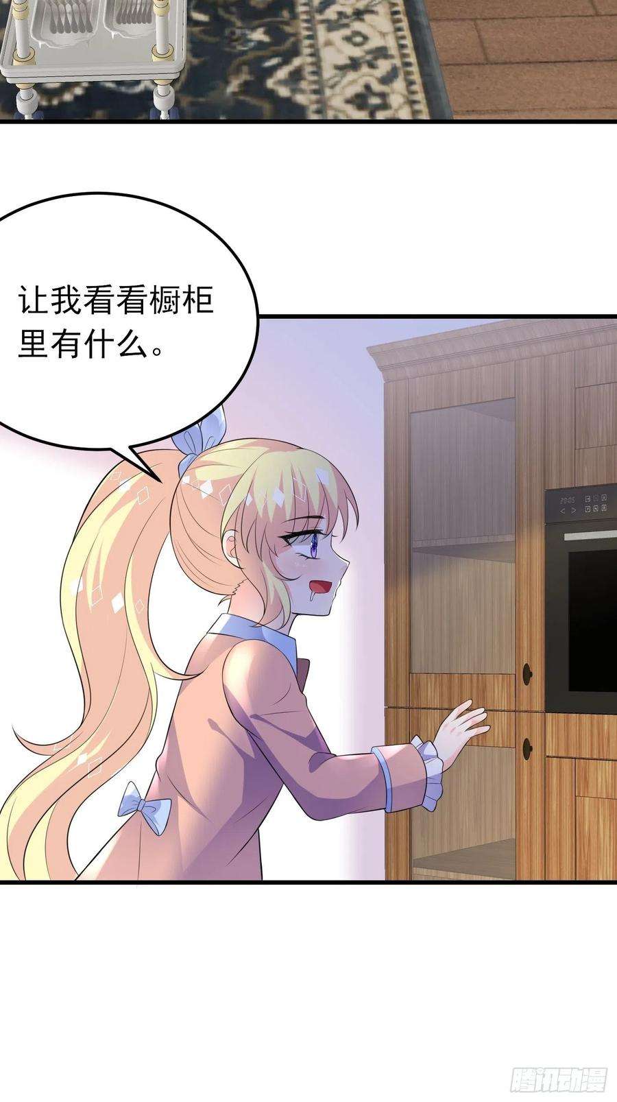穿成BE黑童话的公主39话 公主夜探城堡