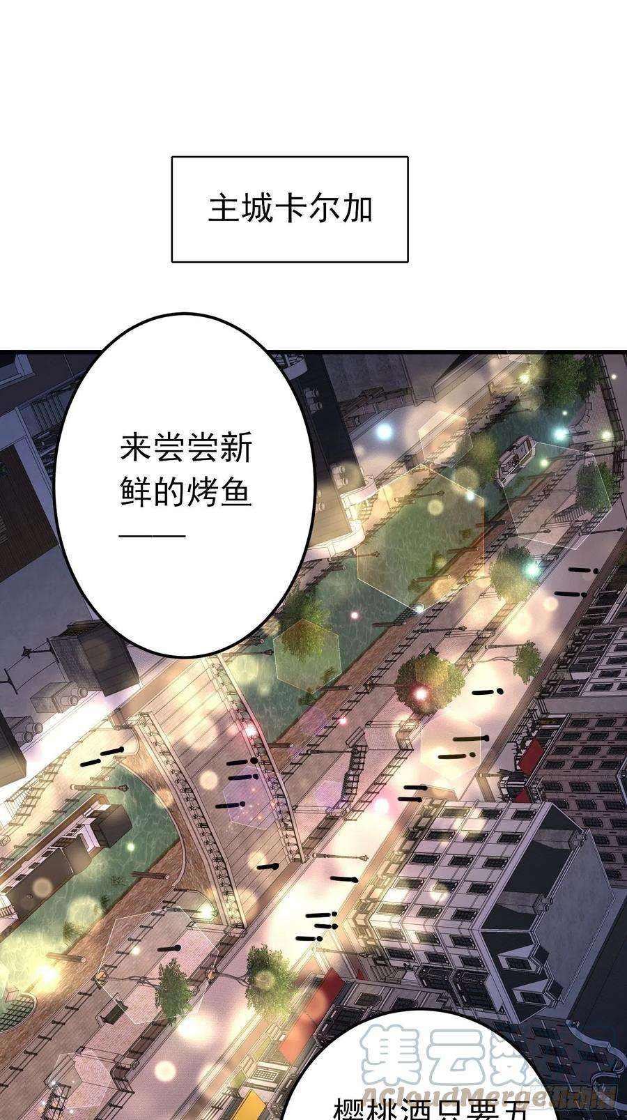 穿成BE黑童话的公主39话 公主夜探城堡