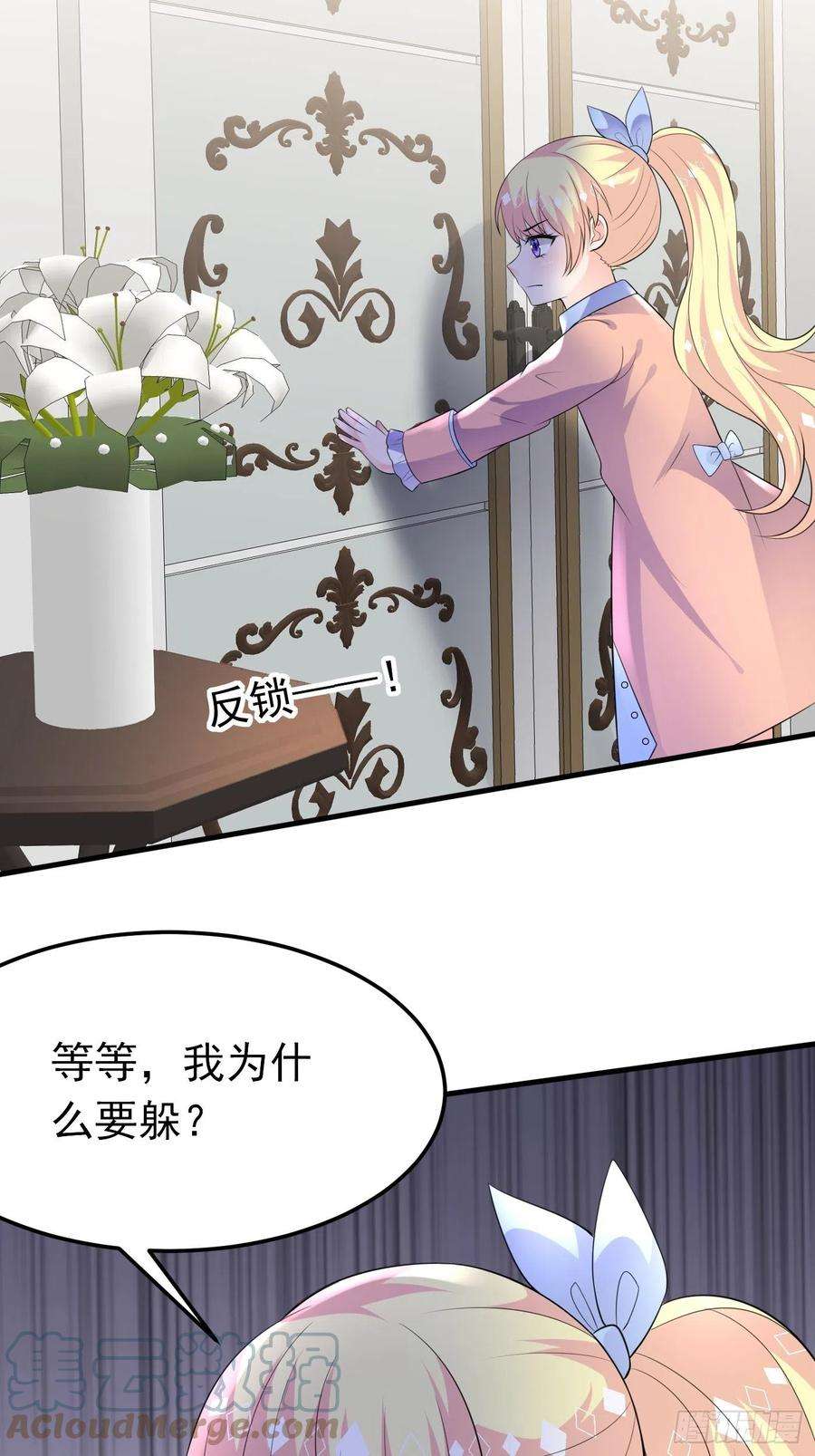 穿成BE黑童话的公主39话 公主夜探城堡