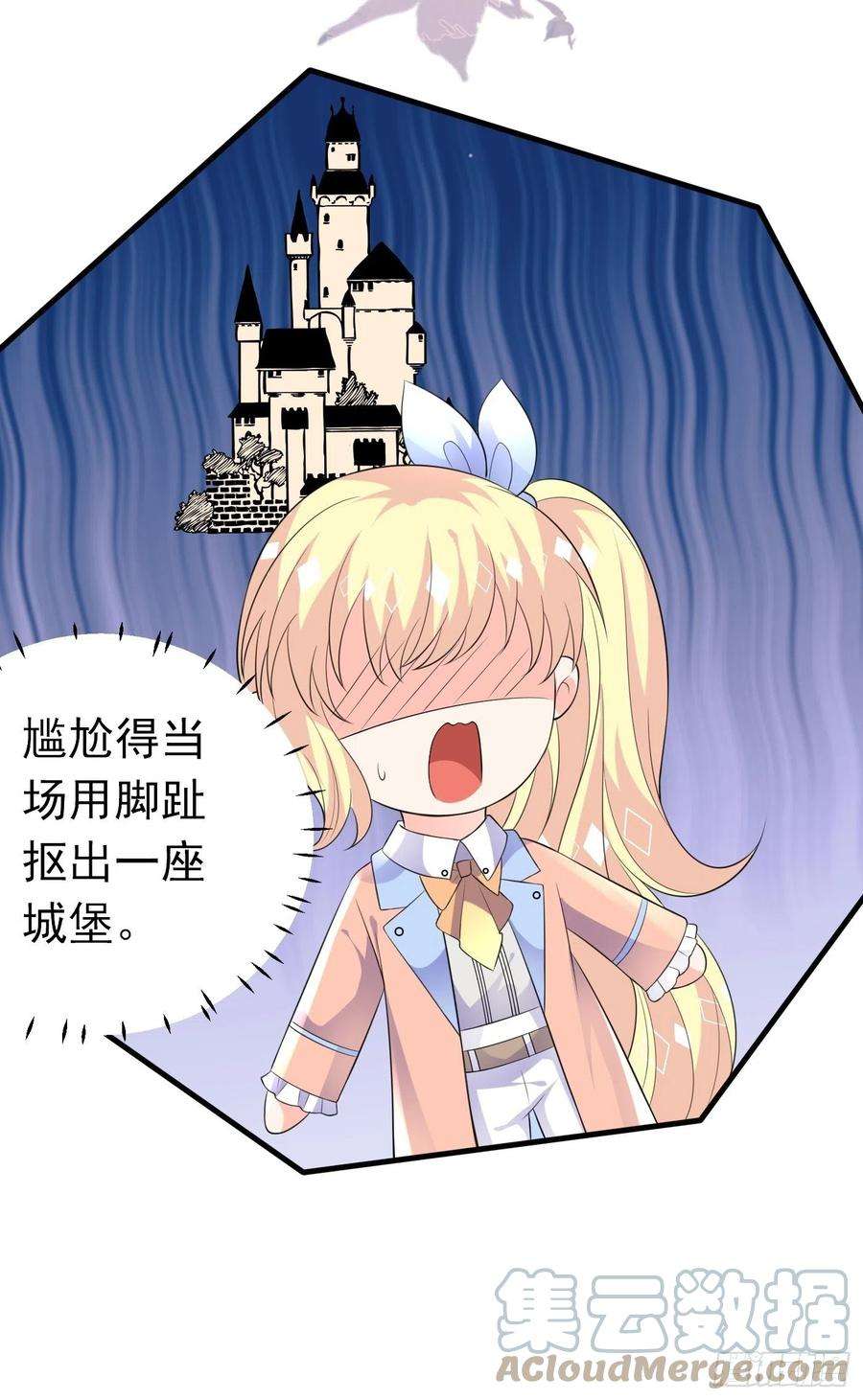 穿成BE黑童话的公主39话 公主夜探城堡