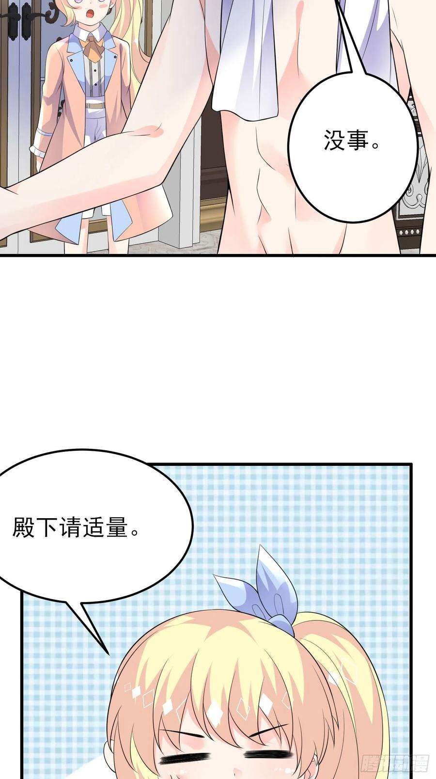 穿成BE黑童话的公主39话 公主夜探城堡