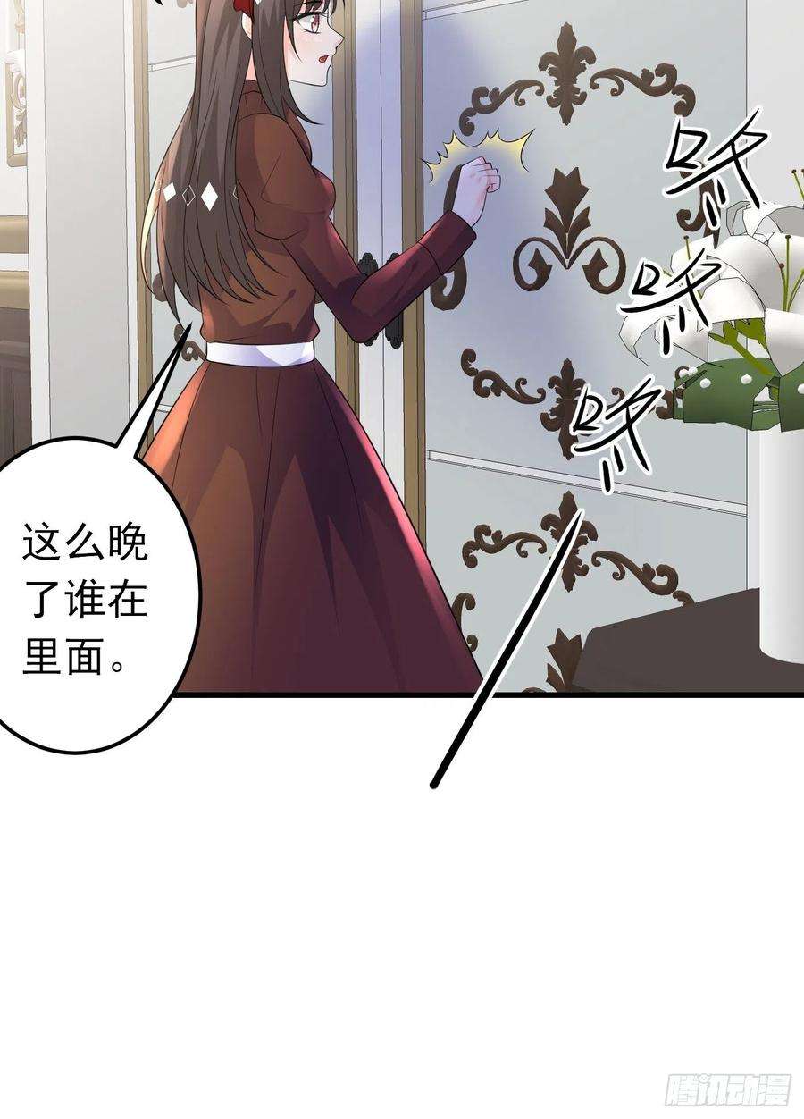 穿成BE黑童话的公主39话 公主夜探城堡