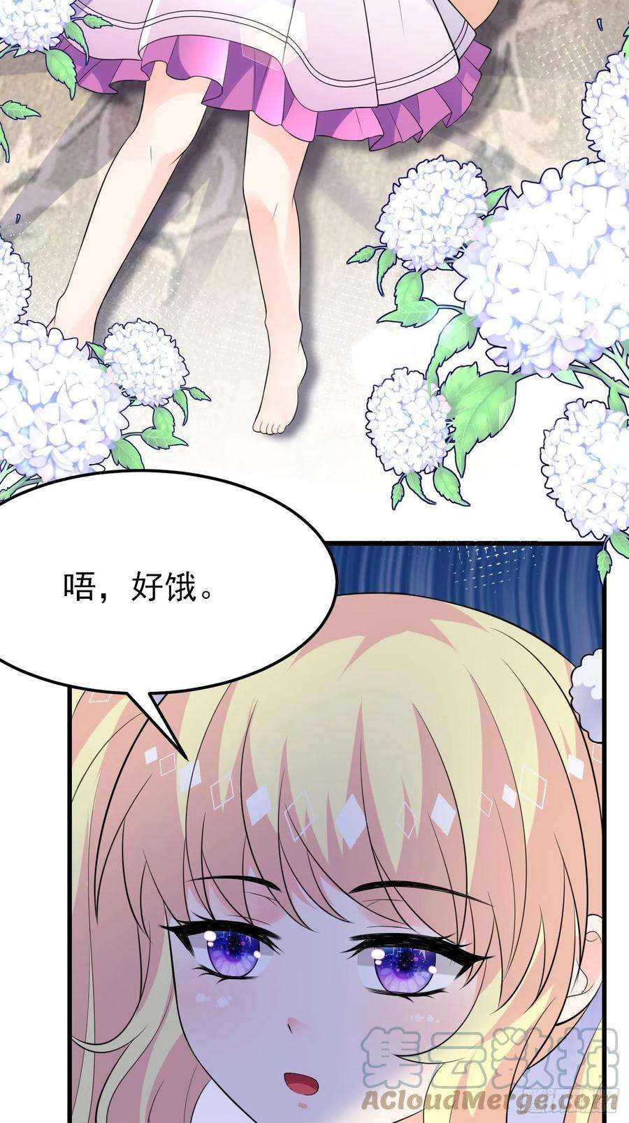 穿成BE黑童话的公主39话 公主夜探城堡